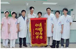 甲状腺康复患者送来锦旗